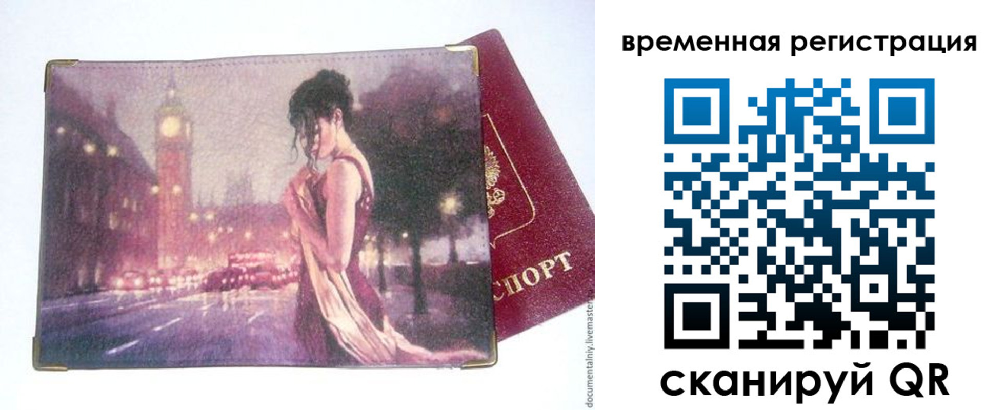 временная регистрация гарантия в Орехово-Зуево
