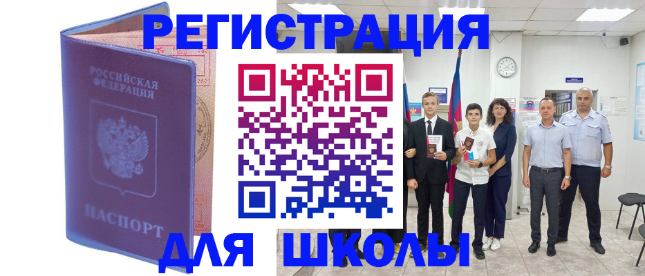 временная регистрация гарантия в Орехово-Зуево